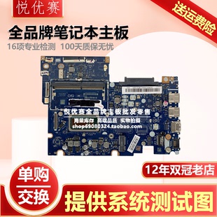 C671P主板 D131 D441P D451P 13ISK 510 联想700 Lenovo