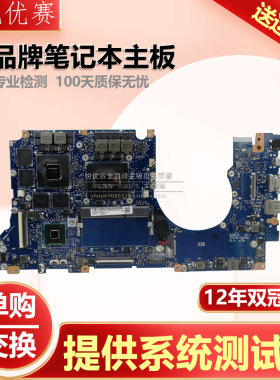 N551JM华硕GL552JX N501JW UX501J G501J N550JK G551VW主板N552V