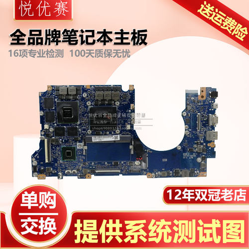 华硕n551jmn552v主板