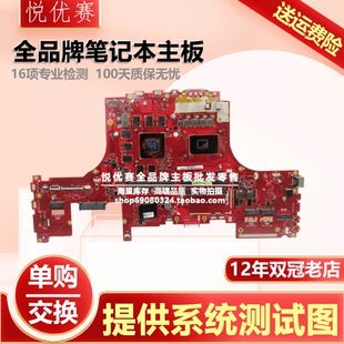 G703GS 玩家国度G703GI G703GX G703VI GXR主板 华硕 G703VIK ROG