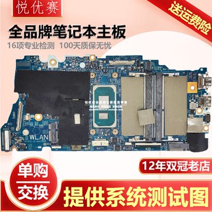 5402 19861 1笔记本主板 5406 5502 5400 戴尔Vostro 5409