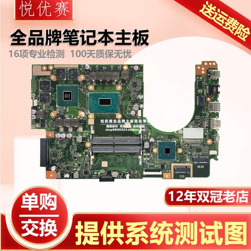 笔记本主板单购交换维修寄修回收