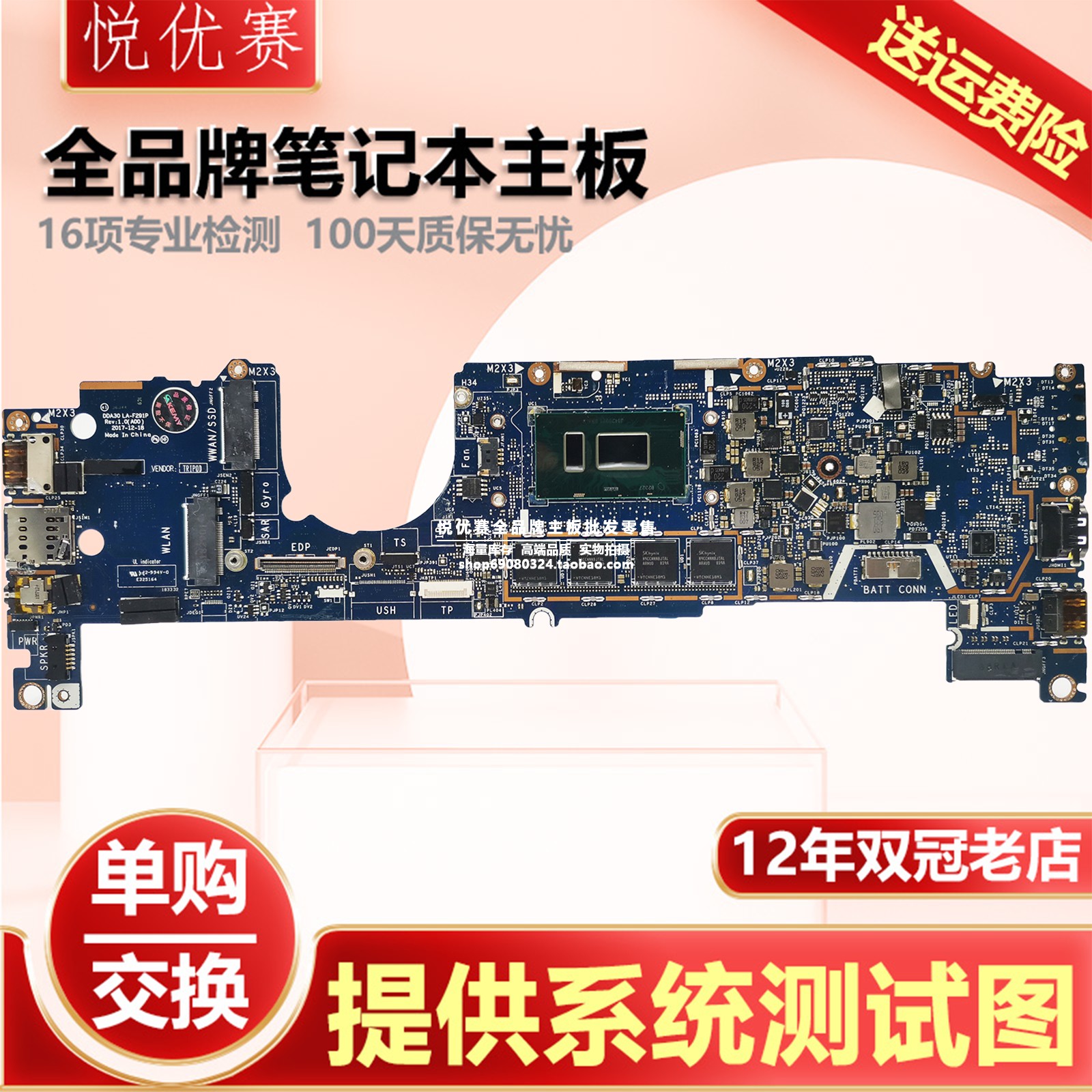 戴尔笔记本单购维修回收交换寄修