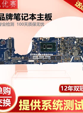 戴尔DELL/Latitude/ 13 7390 /（LA-F291P）I3 i5 i7主板现货单购