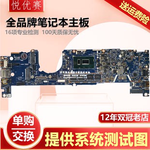 7390 F291P 戴尔DELL i7主板现货单购 Latitude