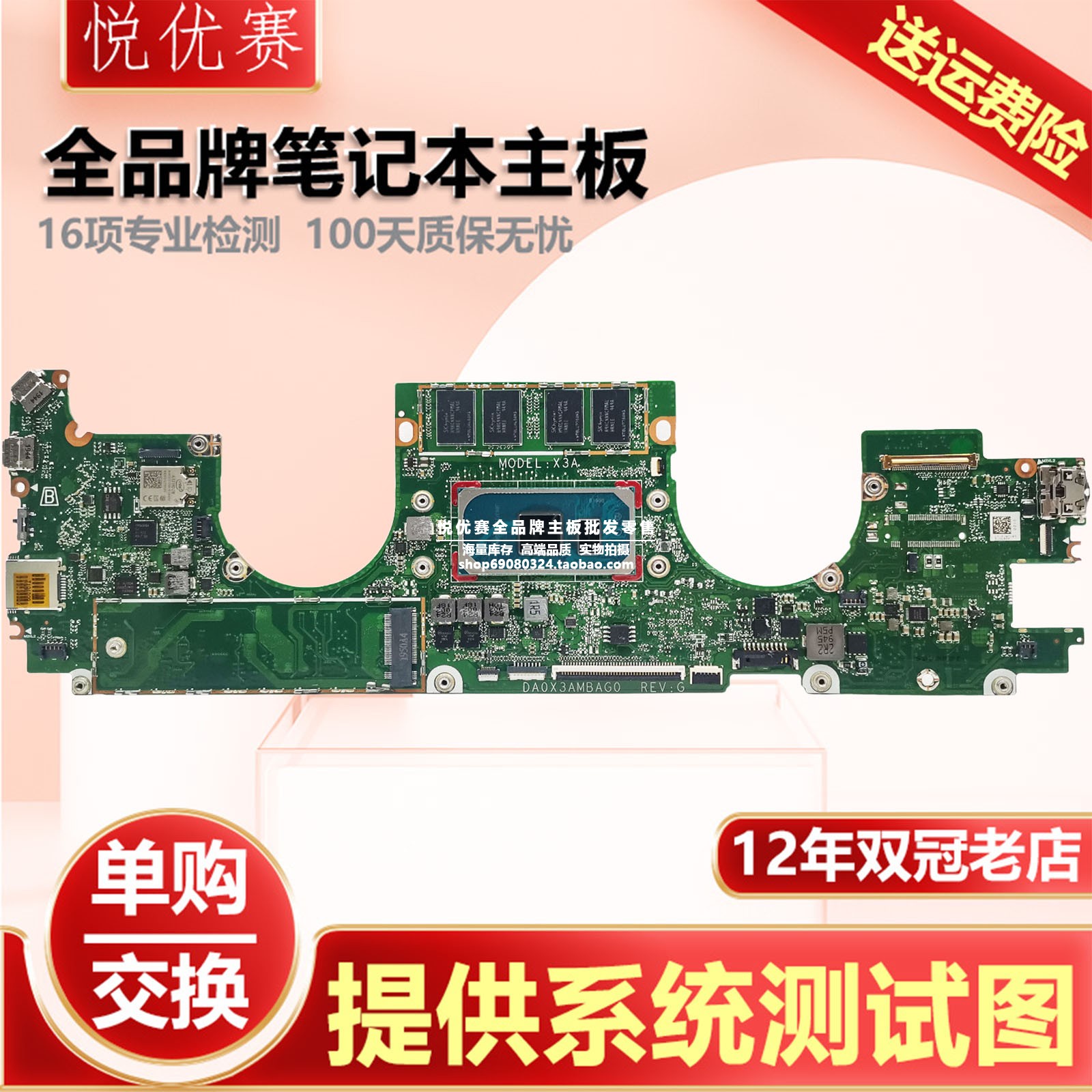 惠普笔记本主板单购回收交换寄修