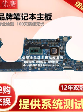 华硕ZenBook 15 U5300F U530 UX534FN/FT/FA UX533FN UX533FD主板