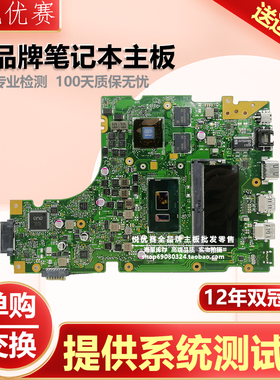 S4100V华硕S4000UR A/F/X442UQ X405UN UA UF A480U UV X411U主板