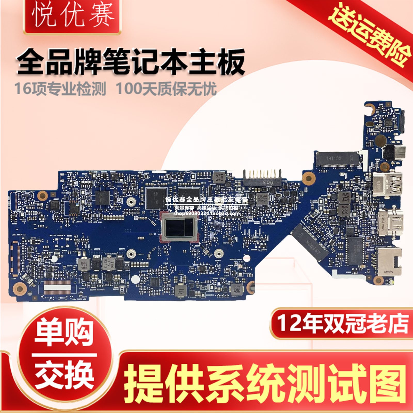 华硕笔记本主板单钩交换回收维修