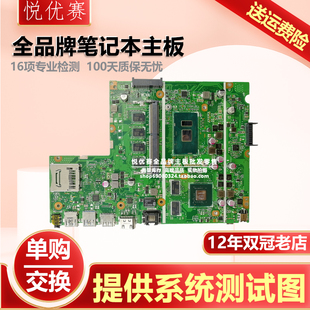 A541U X503M ZX50V主板 K503M F541U R540S华硕VM592U