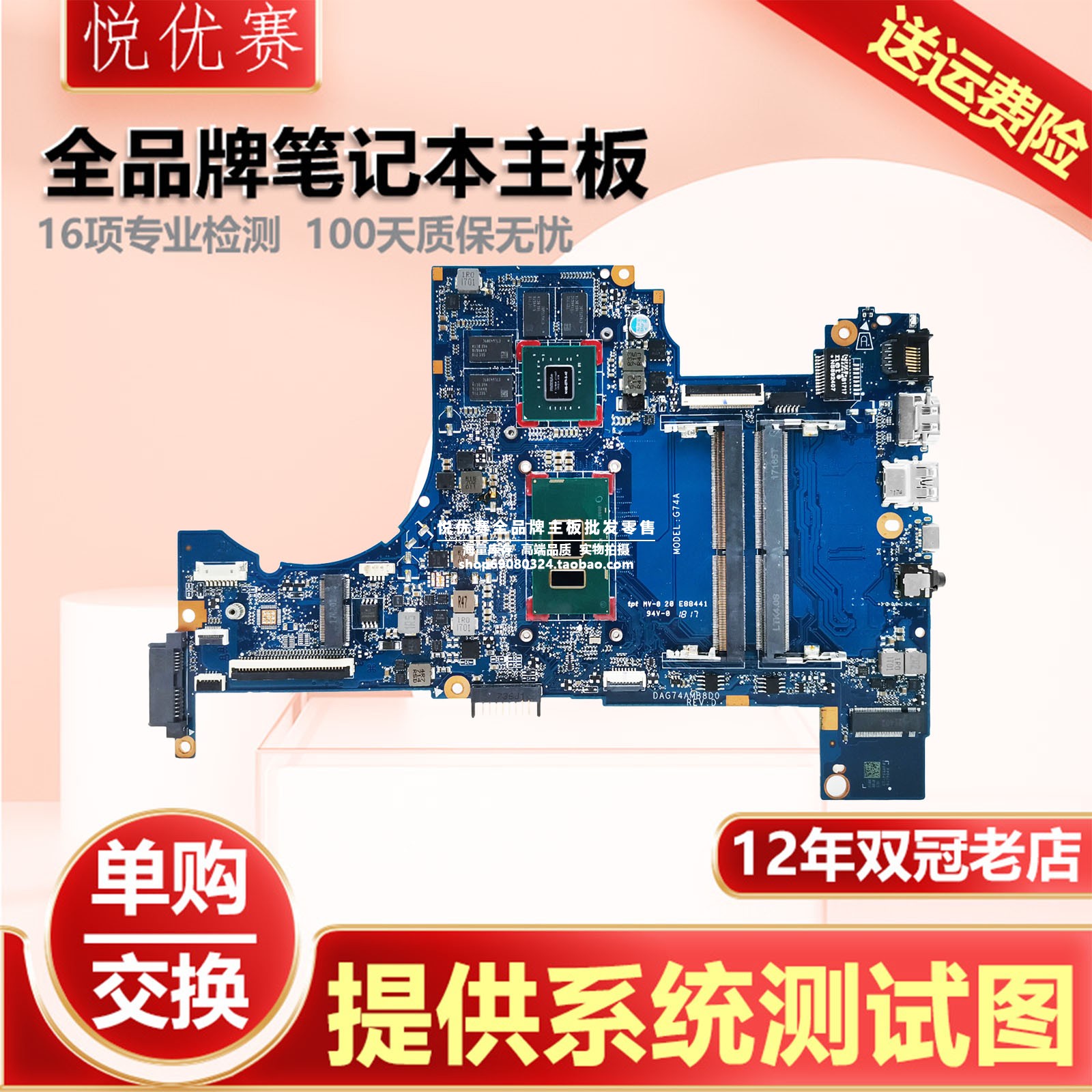 惠普笔记本单购维修回收交换寄修