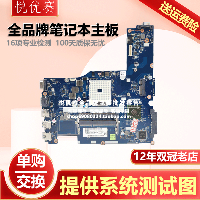 lenovo/联想 Z460 G460 G405 G505 g565 Z565 560主板NM-A181单购