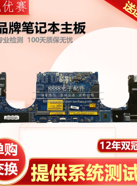 戴尔 5285 5310 5320 5401 LA-D891P H171P 19842-1 19817-1 主板