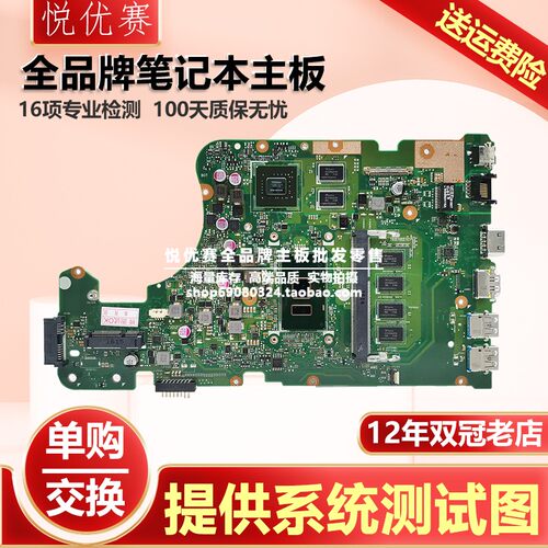 华硕笔记本主板F555UK555U