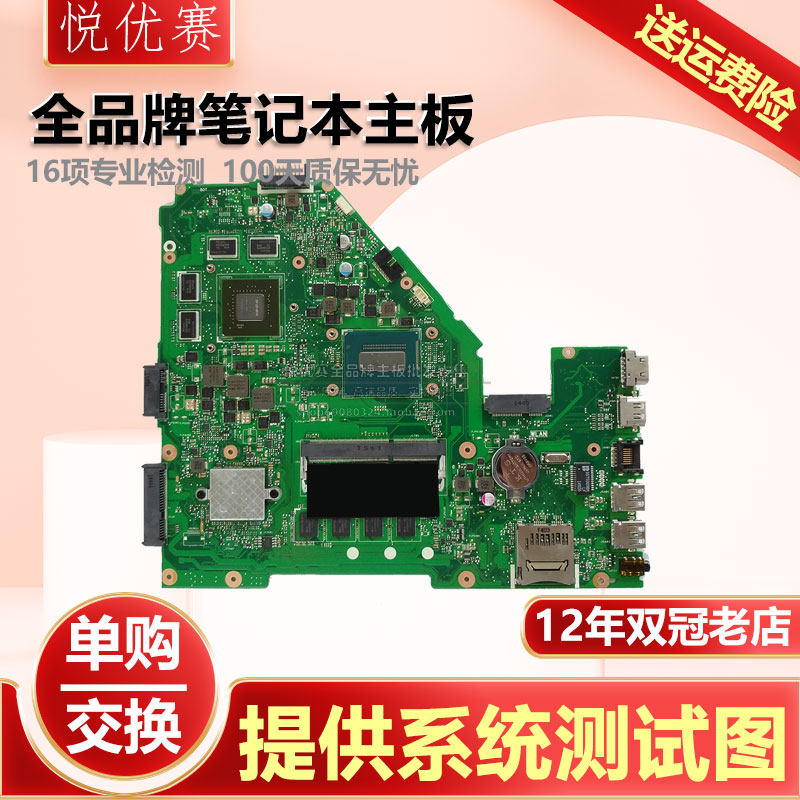 FX50J华硕ASUS X550JD/JX/JK FX550J W50J K550J A550 K/X555主板