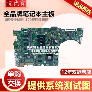 华硕 UVK U310U 主板 UX3000U UQK UX410UQ UX310UQK UX310UVK