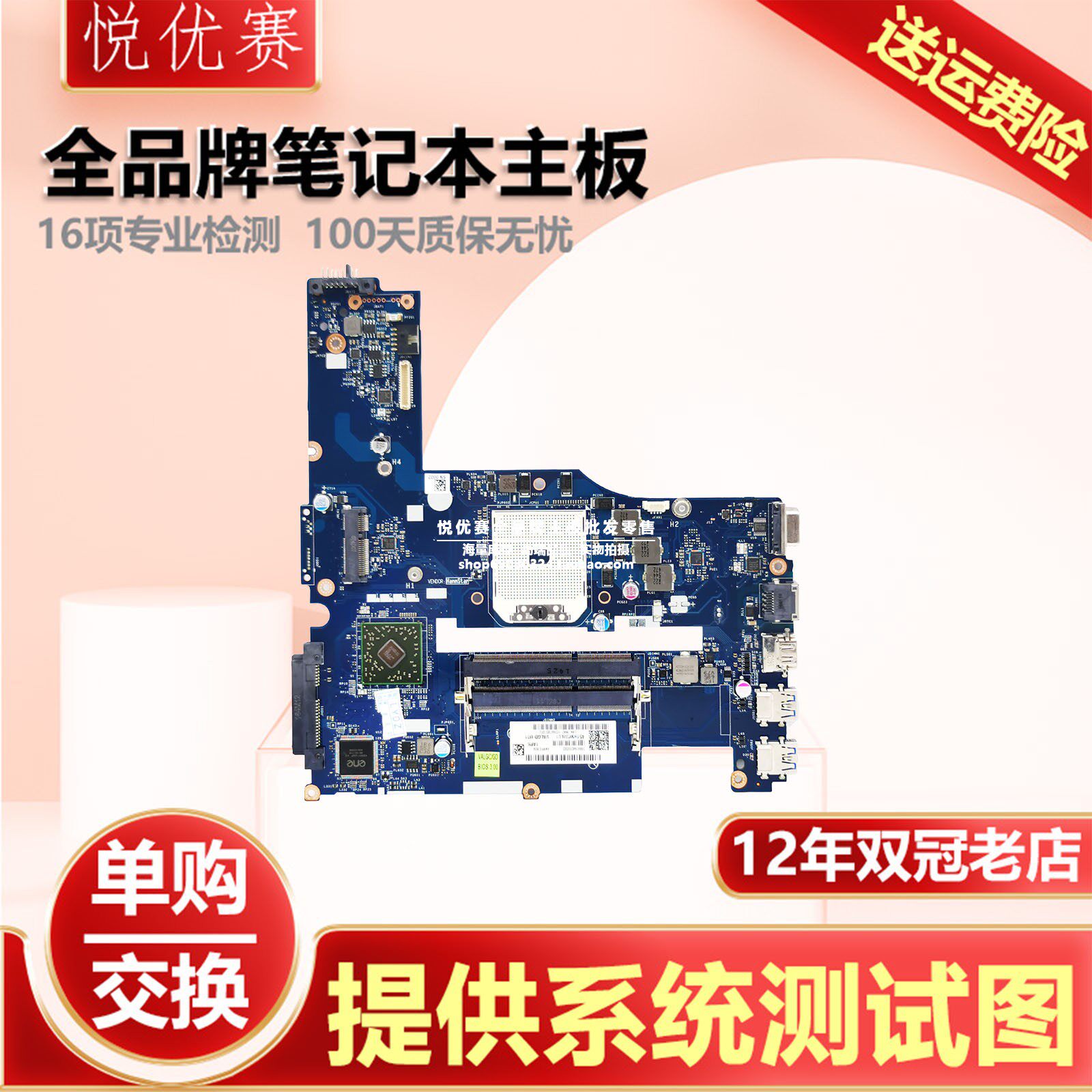 联想 LA-A092P Lenovo Ideapad G505S AMD DDR3 独立U笔记本主板
