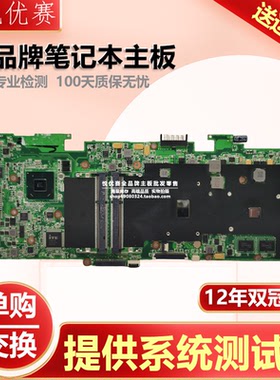 华硕U41SV U36J U36S U40SD U41JF U38N U38DT TX201LAAF主板U41S