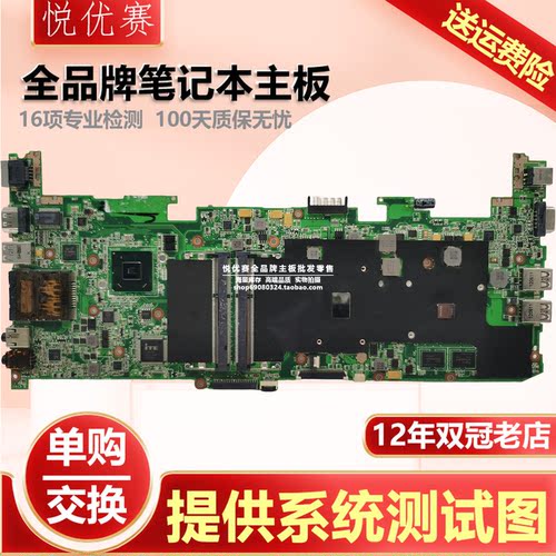 笔记本主板单购交换维修寄修回收