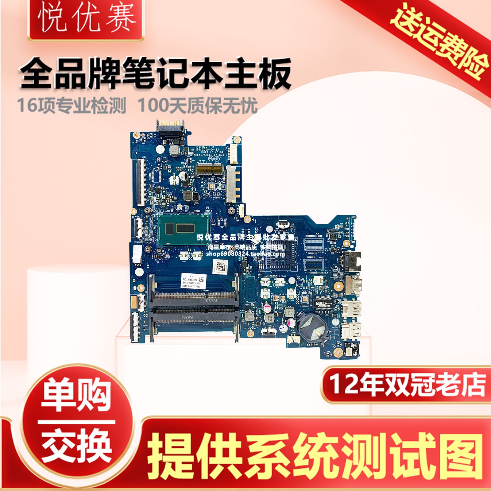 惠普笔记本单购维修回收交换寄修