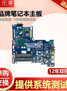 惠普HP TPN-C125 Pavilion 15 AC AY 250 G4 256 G5 LA-C701P主板