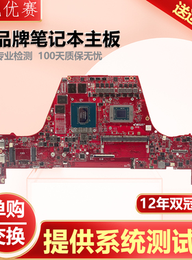 华硕玩家国度 幻14 15 16 G14 GA401 GA401IH/Ii/IU/IV/QE/QM主板