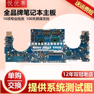 FX70V ROG S7Z主板 GL702Z GL702VM GL702VI 华硕ASUS S7VT