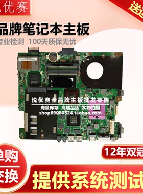 华硕Asus F83VF F83VD X88V F80 F80Q F50GX笔记本主板/全新/单购
