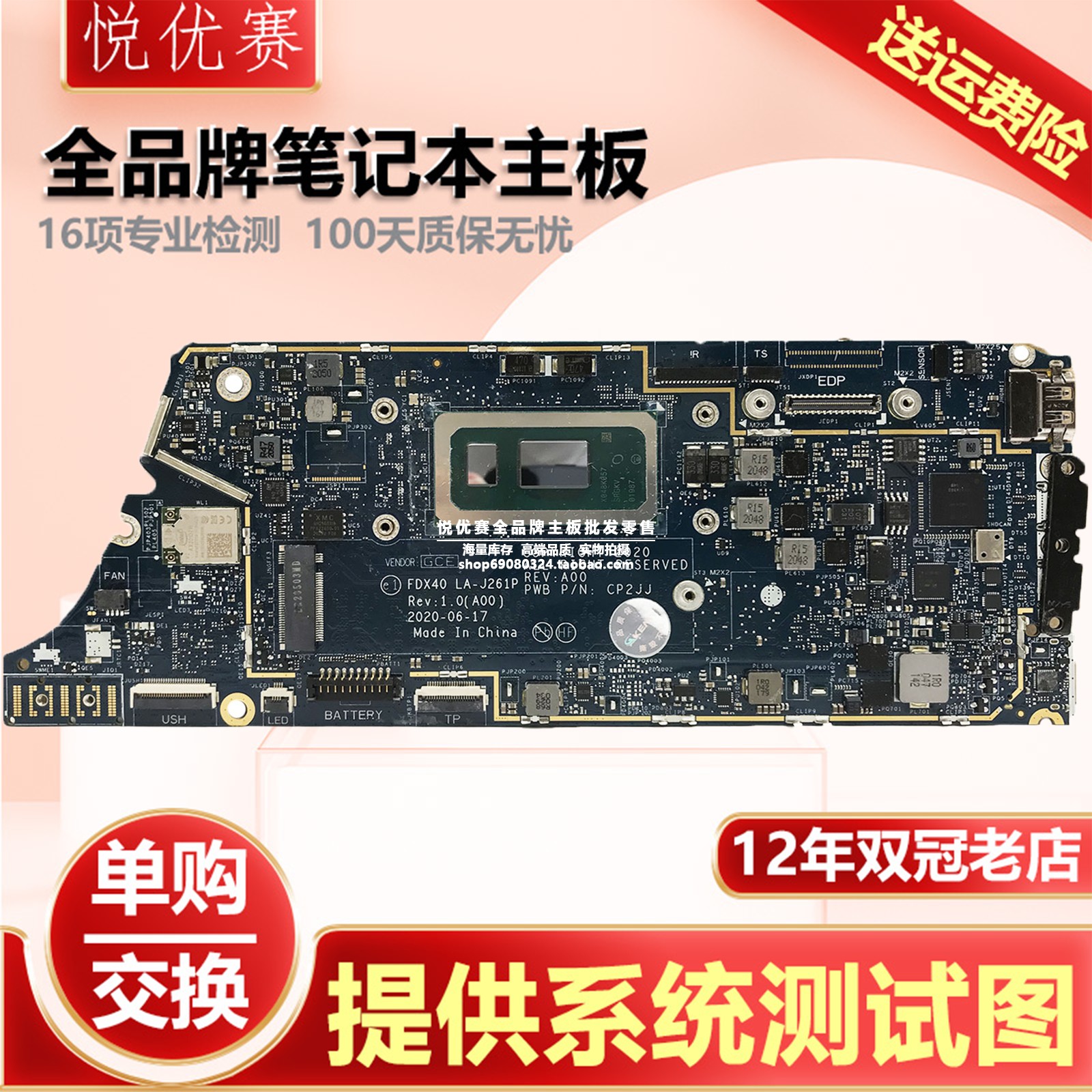 戴尔笔记本单购维修回收交换寄修
