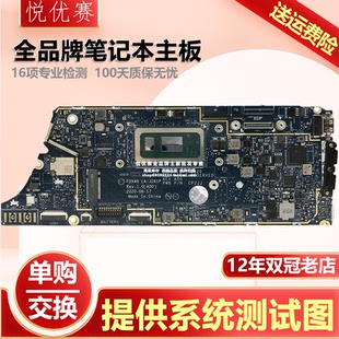 i7主板现货 Latitude J261P 7310 7410 DELL 戴尔