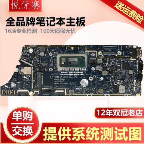 戴尔 DELL Latitude 14 3490 15 3590 LA-F116P i3 i5 i7现货主板