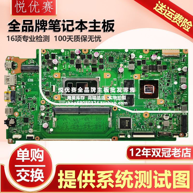 华硕笔记本主板V5000V4000