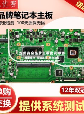 华硕ASUS V5000 A412F/X512F/X712F V4000 F512F R564 X512U主板