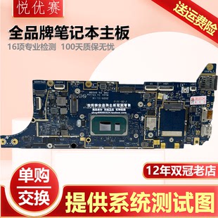 I7主板 7320 7520 7420 戴尔DELL K371P Latitude