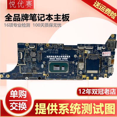 戴尔笔记本单购维修回收交换寄修