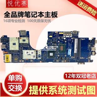 6430U 8831P 戴尔DELL i7主板现货单购 Latitude