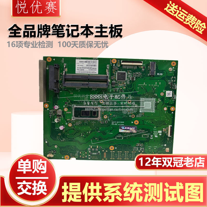 华硕主板V221IDV241FA/FFVM40B