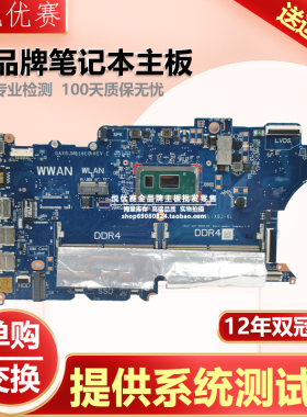 惠普ZHAN66 PRO 14 15 G1 G2 G3 430 440 450 G4 G5 G6 G7 G8主板