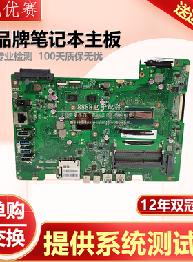 全新ASUS华硕ET2231I ET2230I ET2220I ET2040I一体机主板ET2032I