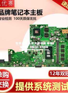 华硕/ASUS S4100U S4000U X405UR X405UA/UF A405 V405 S405主板