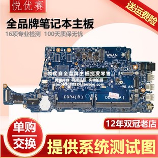 CPU Latitude 16852 7代 6代 笔记本主板 3580 3480 戴尔 Dell