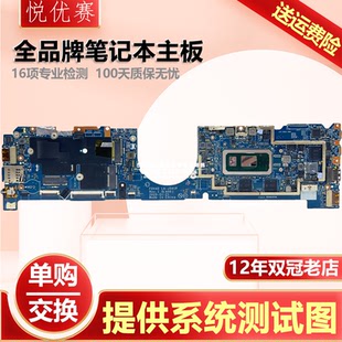 9410 DELL i7主板现货单购 Latitude J541P 戴尔