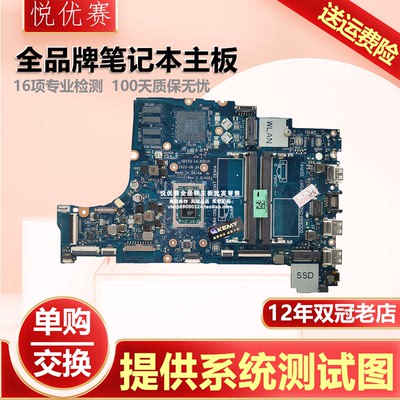 戴尔笔记本单购维修回收交换寄修