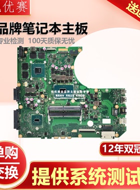 华硕G58V G551V G551Z N551ZU N551V N552VX N552VW N551JM主板JB