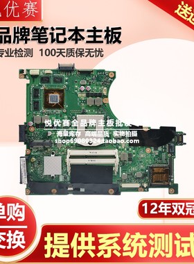 华硕ASUS N56VM N56VZ X75VC X75VB X75VD N56VB N56VV N56VJ主板