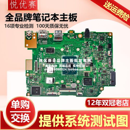 华硕笔记本主板E403NAL403NA