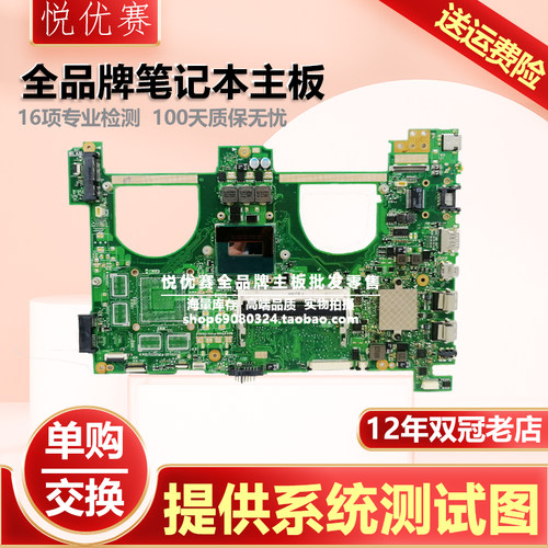 华硕笔记本主板单购交换回收现货