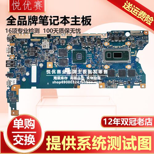 华硕笔记本主板U4100UX463