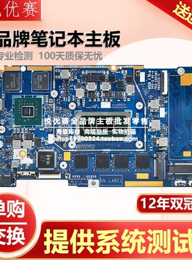 华硕 UX431FA/FN UX431F UX431FL/FLC/FAC UX431FN X431FA 主板