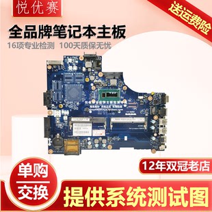 3540 DELL i7主板现货单购 Latitude A491P 戴尔